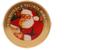 Медал от медно-никелова сплав с позлатяване „Дядо Коледа”